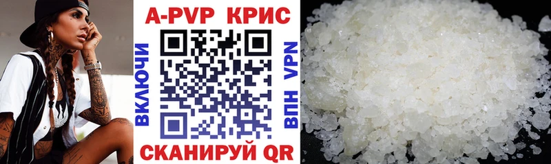 A-PVP крисы CK  где купить   Жуков 
