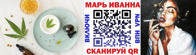 Печенье с ТГК конопля  площадка телеграм  Жуков 