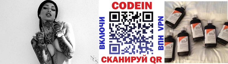 Кодеиновый сироп Lean напиток Lean (лин)  Жуков 
