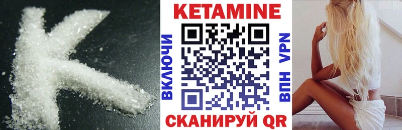 Кетамин ketamine Жуков