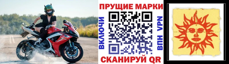 даркнет официальный сайт  Жуков  Наркотические марки 1500мкг 